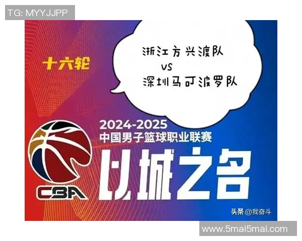 CBA浙江队对阵深圳队的比赛前瞻与胜负预测分析 CBA浙江队对阵深圳队的比赛前瞻与胜负预测分析